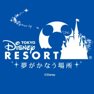 東京ディズニーリゾート