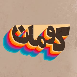 Kouman