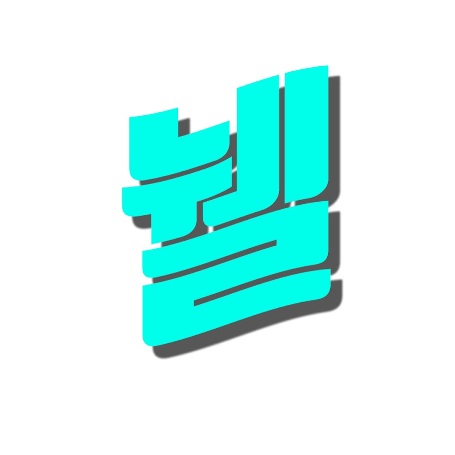 노엘