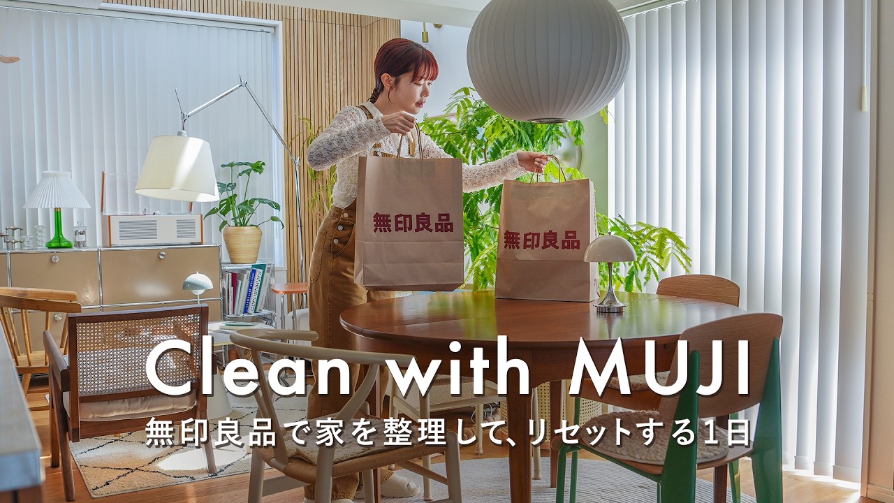 1人家を整理整頓してリセットする1日｜無印良品のアイテムで家を整えてマインドリセット｜買ってよかった無印の掃除・キッチンアイテム購入品30点｜MUJI HAUL