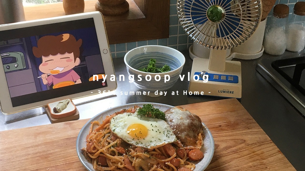 36°C 폭염주의보 속 집순이의 여름나기