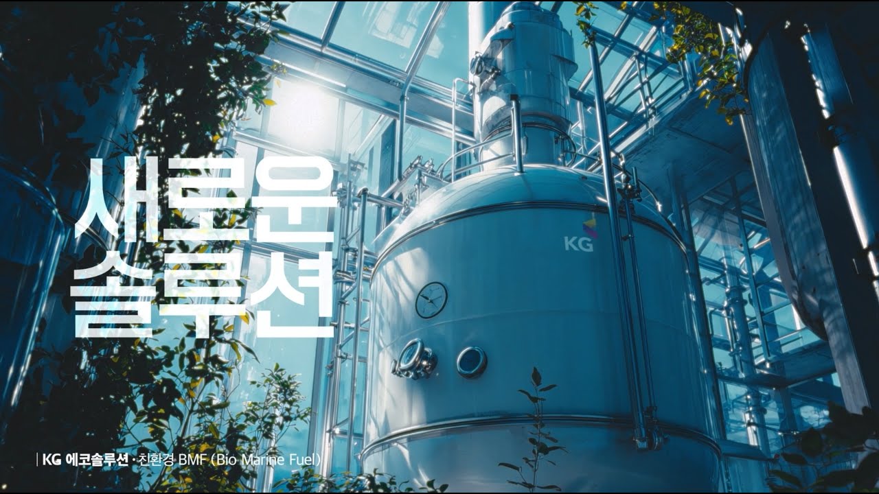 [AI 광고] KG 그룹 PR 광고