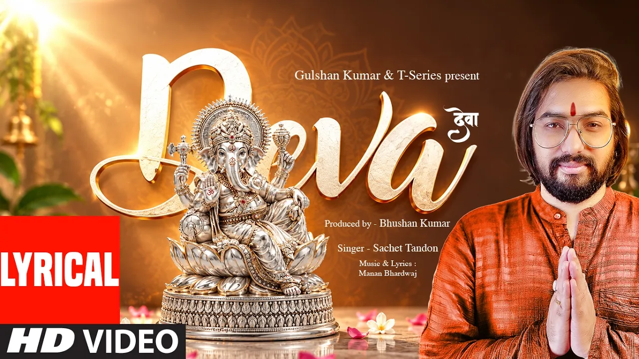 DEVA (Lyrical Video) | Sachet Tandon | Manan Bhardwaj | Bhushan Kumar | T-Series