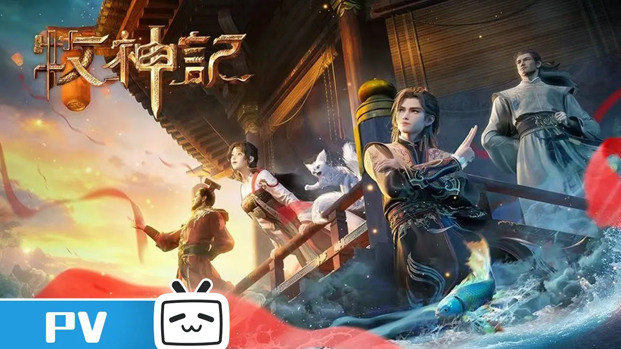 《牧神记》百集纪念混剪【加入会员专享最新集】