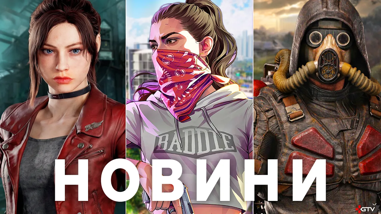GTA 6 і Netflix ПЗДЦ, Графон STALKER 2, Прогрів Xbox, Цирк EA, Клоунада Sony, Resident Evil Veronica