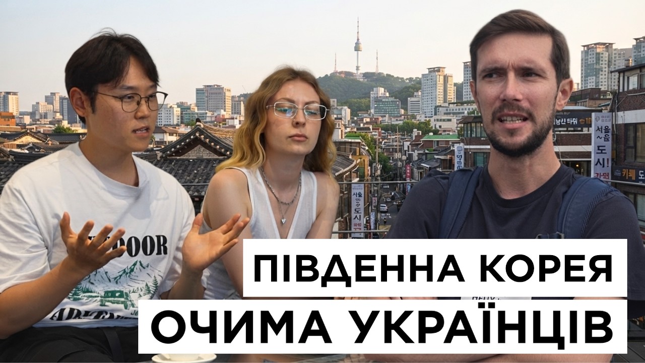 Я дізнався правду про Південну Корею 🇰🇷 Потрапив до найдорожчої стоматології у своєму житті