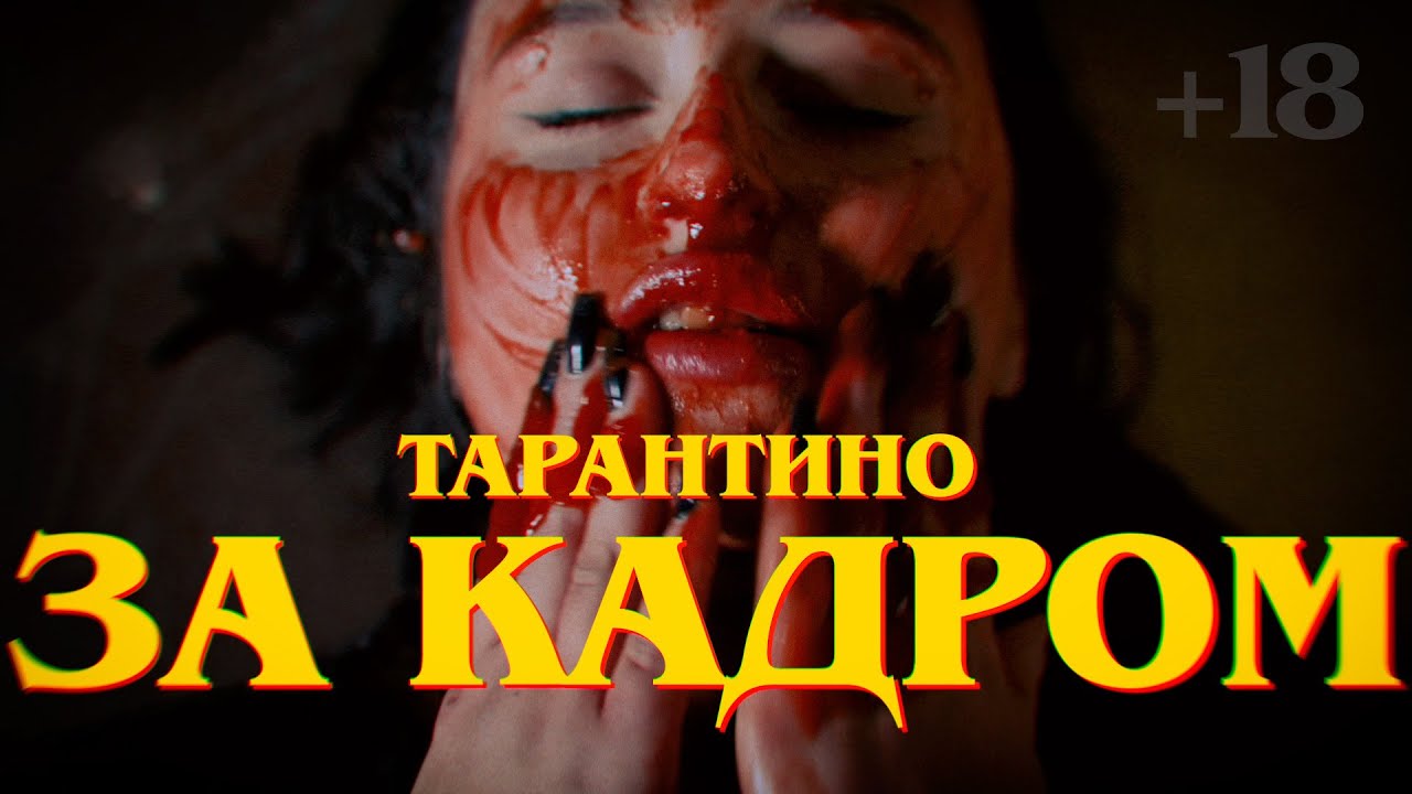 Как снимали "Тарантино от ChatGPT" | ЗА КАДРОМ | Короткометражка 2024 | Bloopers