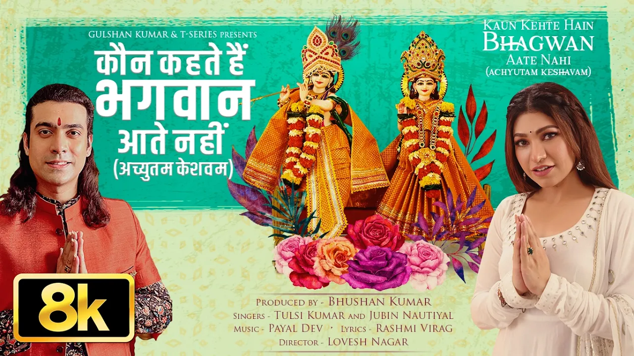 Kaun Kehte Hain Bhagwan Aate Nahi (Achyutam Keshavam) 8K Song | Tulsi K, Jubin N, Payal D, Lovesh N