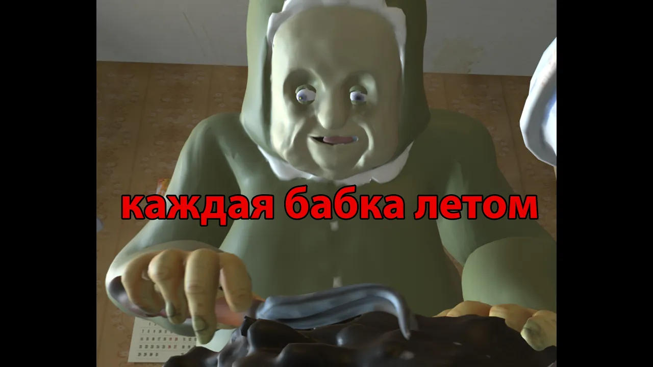 Каждая бабка в дачный сезон