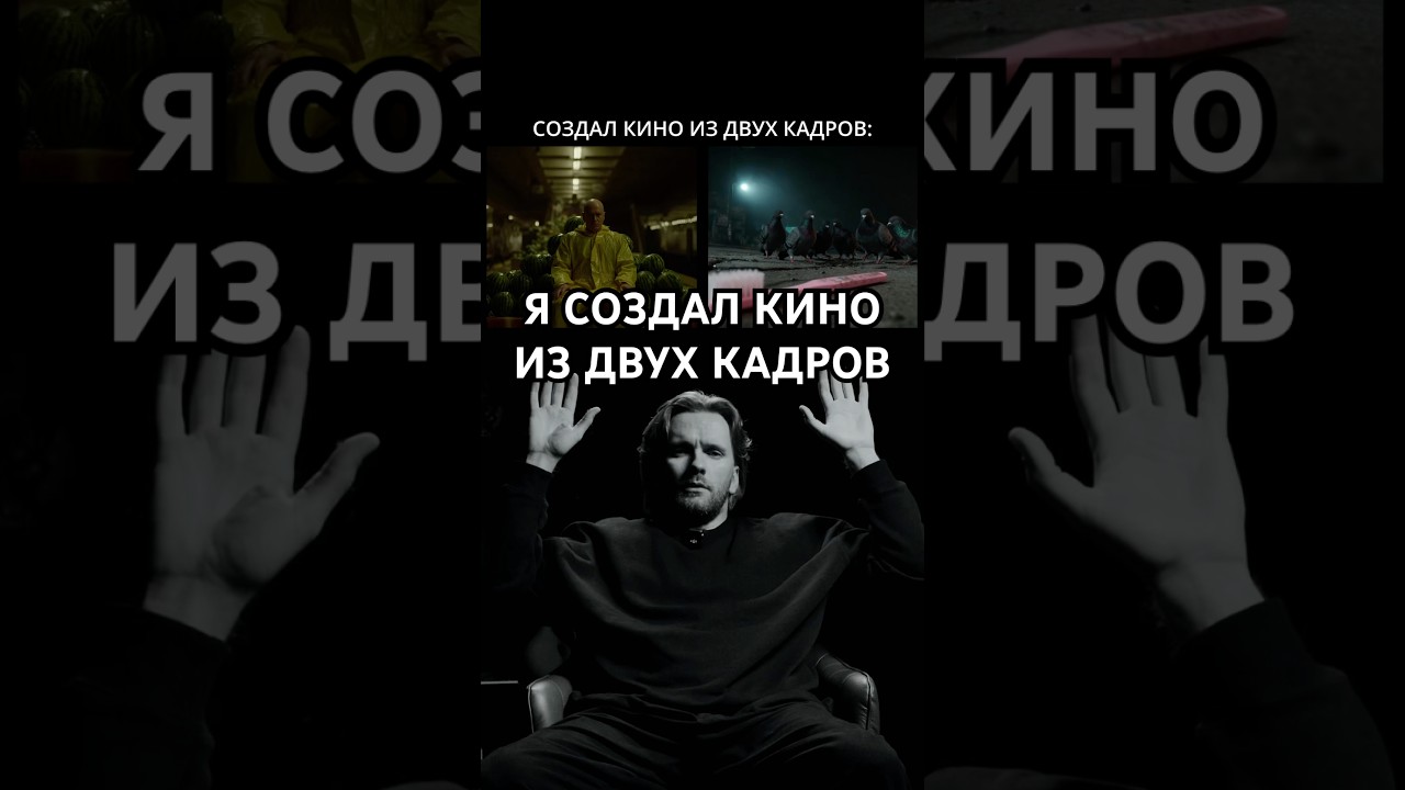 Короткометражка «Голуби» (The Pigeons). | Создал кино из двух кадров | АI кино |