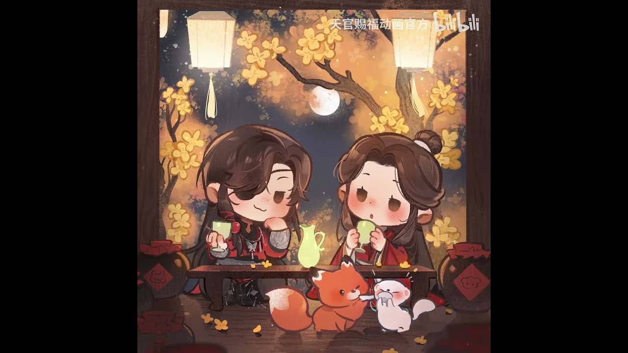 【天官赐福动画】白露风清，月色溶溶🌙【Made by Bilibili】