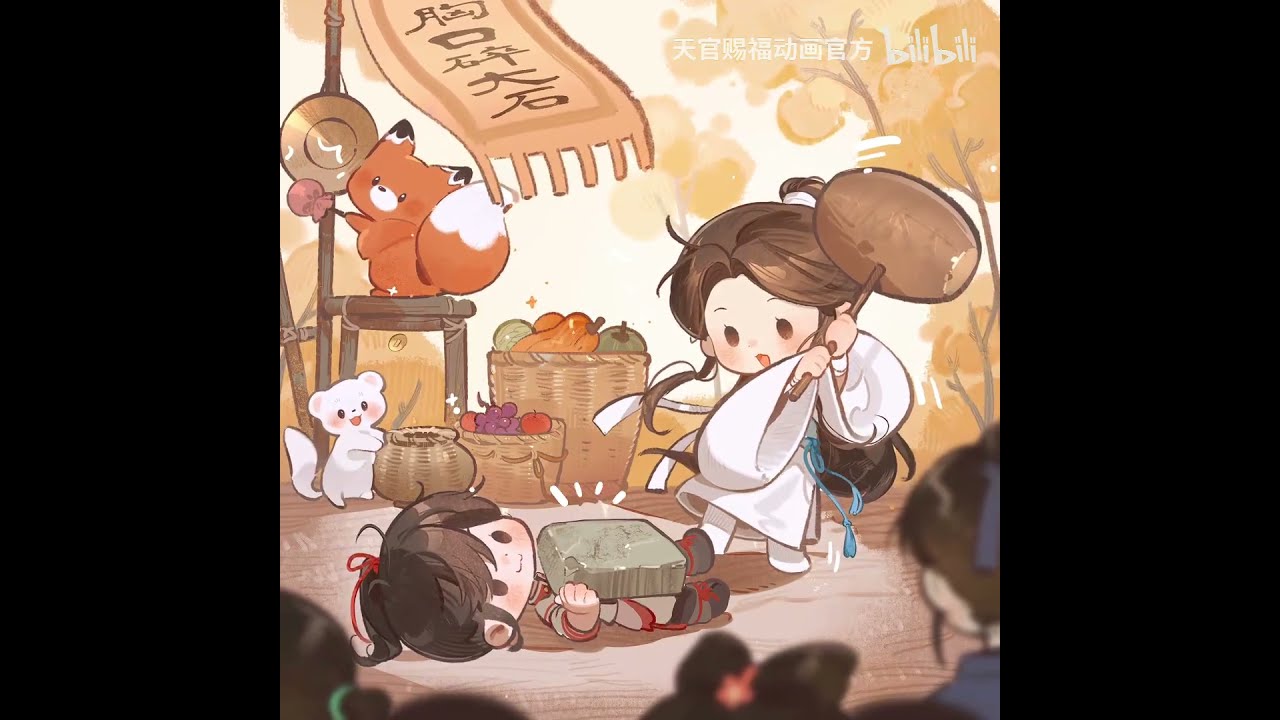 【天官赐福动画】胸口碎大石📣【Made by Bilibili】