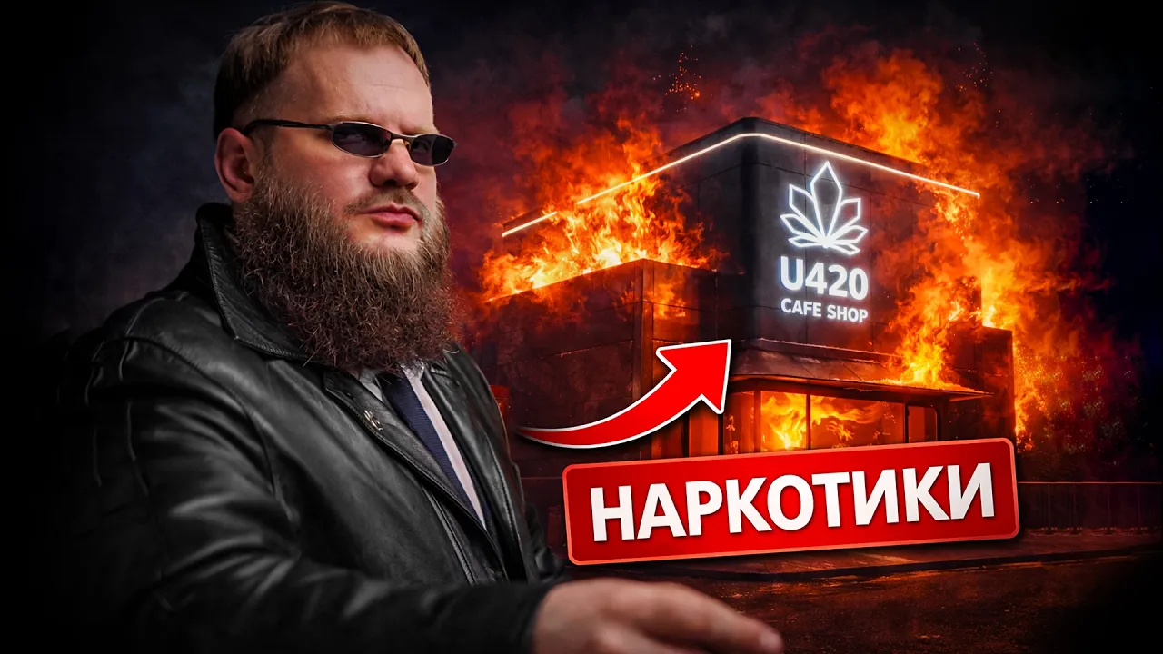 Наркотичн*i "ларьки" України: U420