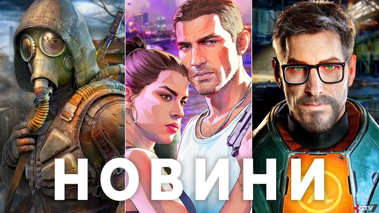 Обман GTA 6, ПЗДЦ XBOX, Крінж PlayStation Half-Life 3 STALKER 2 Огляди Black Flag Resynced Far Cry 7