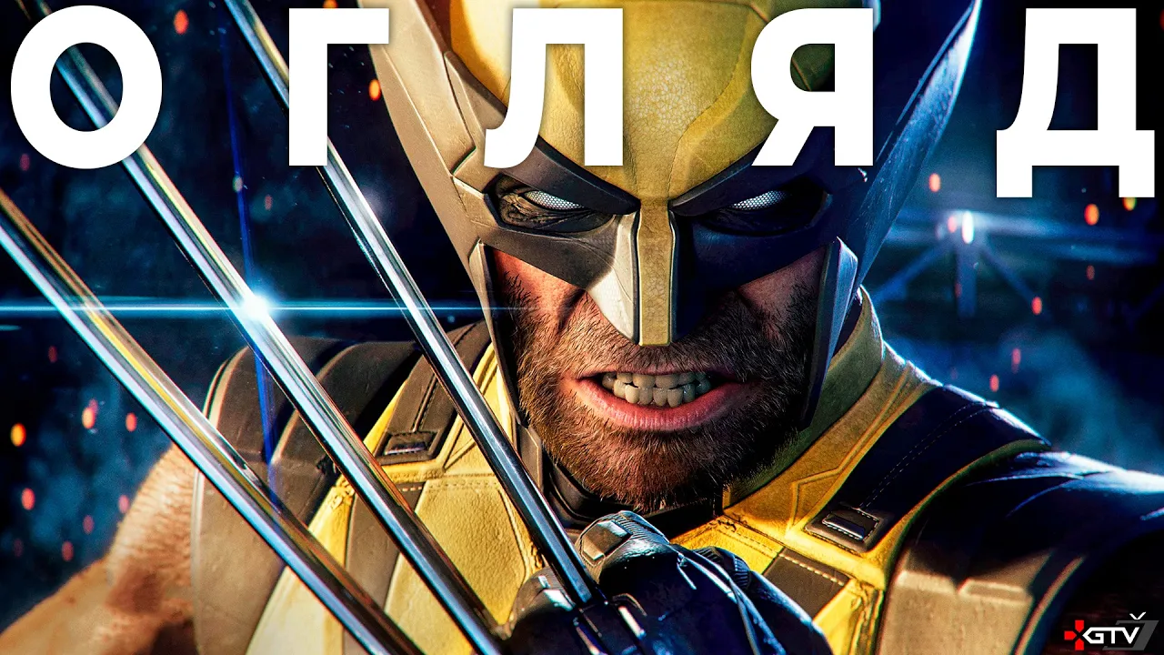 ОГЛЯД Marvel's Wolverine - РОЗ..ОБ ЧИ ПРОВАЛ