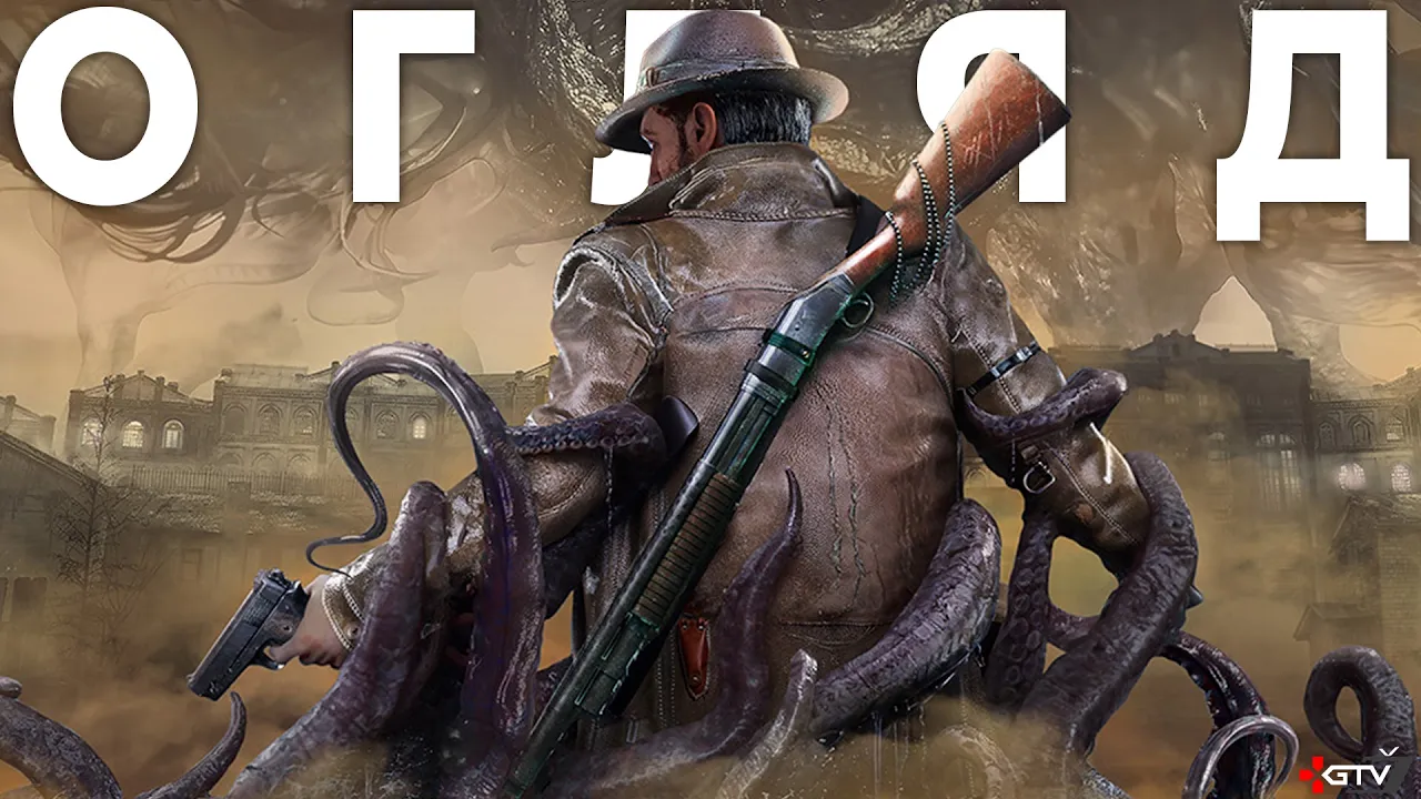 ОГЛЯД The Sinking City 2 - Resident Evil по-українськи