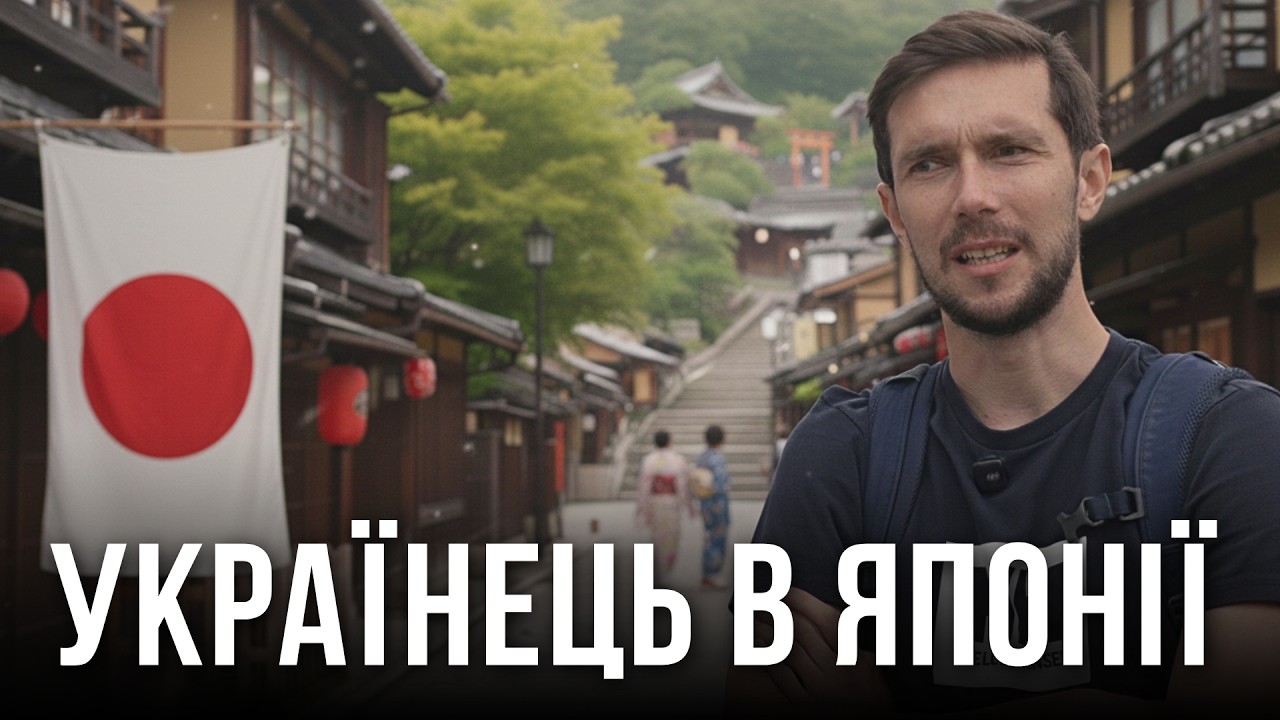 Останні 2 дні в Кіото… і мені не хочеться їхати 🇯🇵
