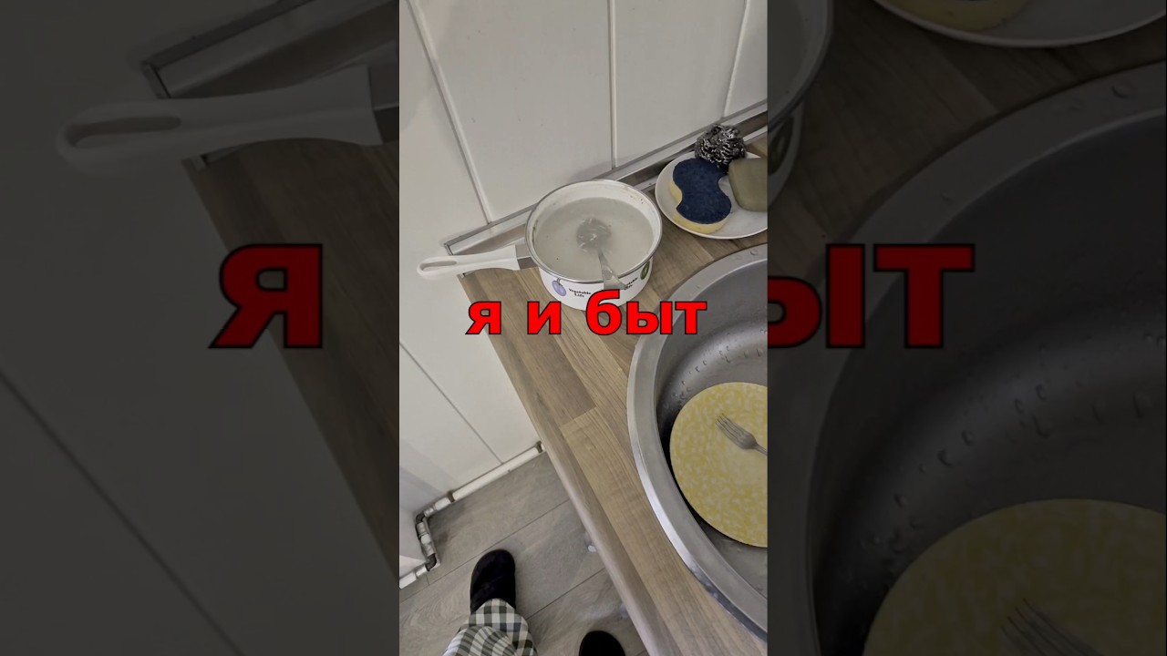 Прибираться - грех.