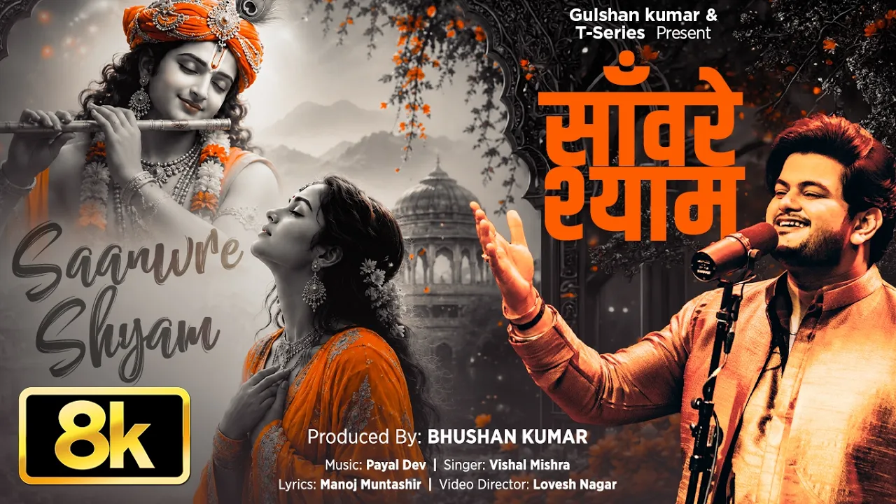 Saanwre Shyam 8K Full Song: Vishal Mishra | Payal Dev | Manoj Muntashir, Lovesh | Janmashtami Song