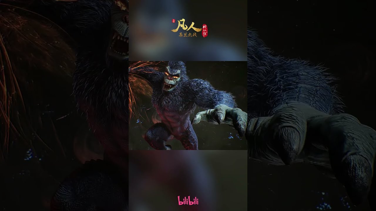 当天哭以为这把稳了，韩立：猴来！#凡人修仙传 #国漫 #shorts #donghua #madebybilibili【加入会员专享最新集】