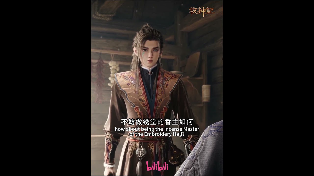 我开玩笑的呀秦爱卿 #牧神记 #国漫 #shorts #donghua #madebybilibili 【加入会员专享最新集】
