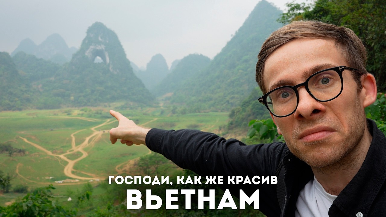 СРОЧНО ЕДЬ ВО ВЬЕТНАМ