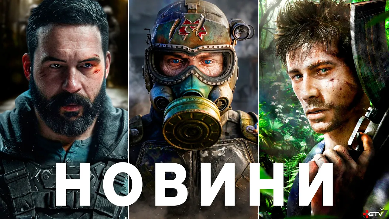 STALKER 2, Демо METRO 2039, GTA 6, ПЗДЦ XBOX id Bethesda, Far Cry 7, TES 6, Fallout 5, Цирк Ubisoft