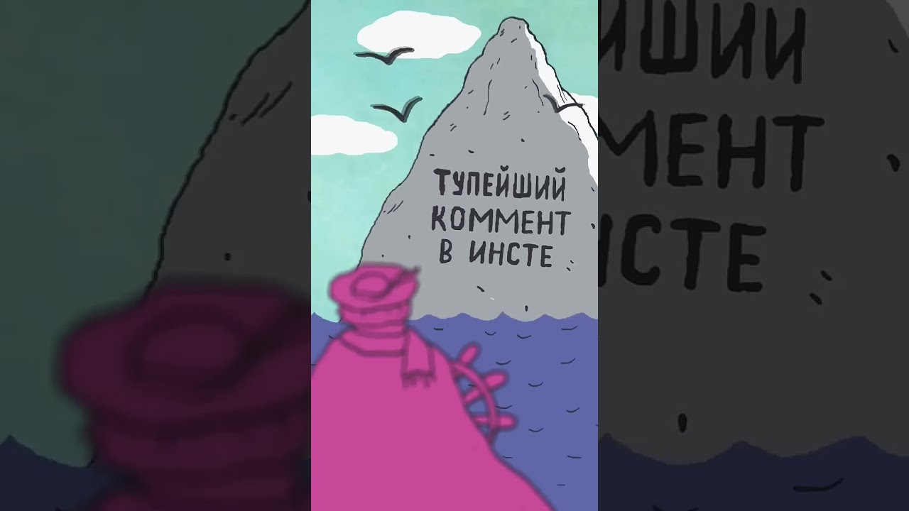 тупейший коммент