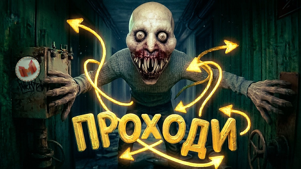 Тут Громко Пугают 😅 (Don't Play This)