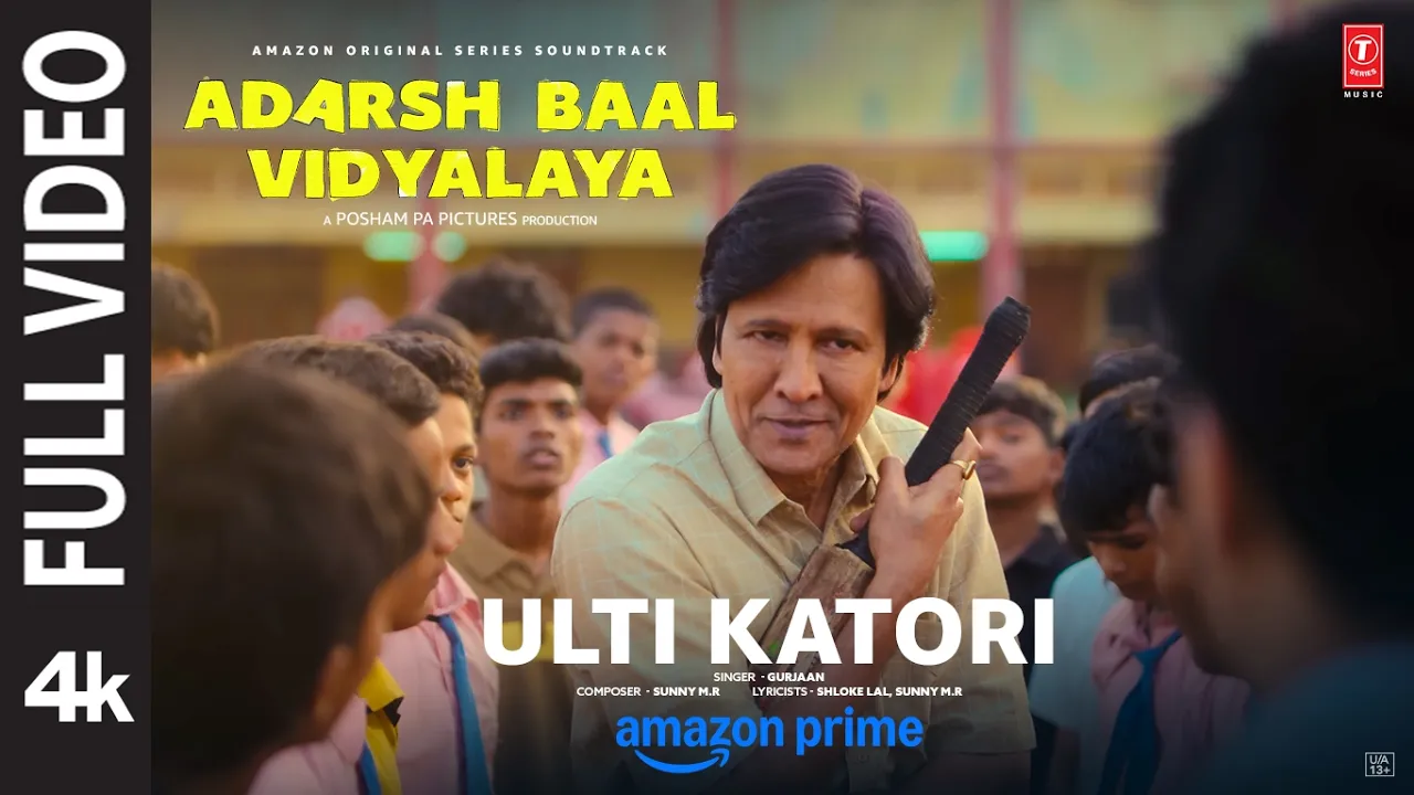 Ulti Katori (Full Video) | Adarsh Baal Vidyalaya | Kay Kay Menon | Sunny M.R, Gurjaan, Shloke Lal